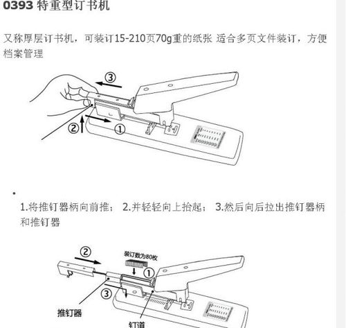 得力 特重型订书机 0393 订书机/特大订书机/加厚特重打210页
