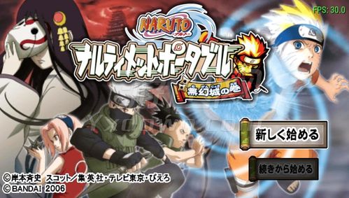 火影忍者无幻城之卷pc中文版