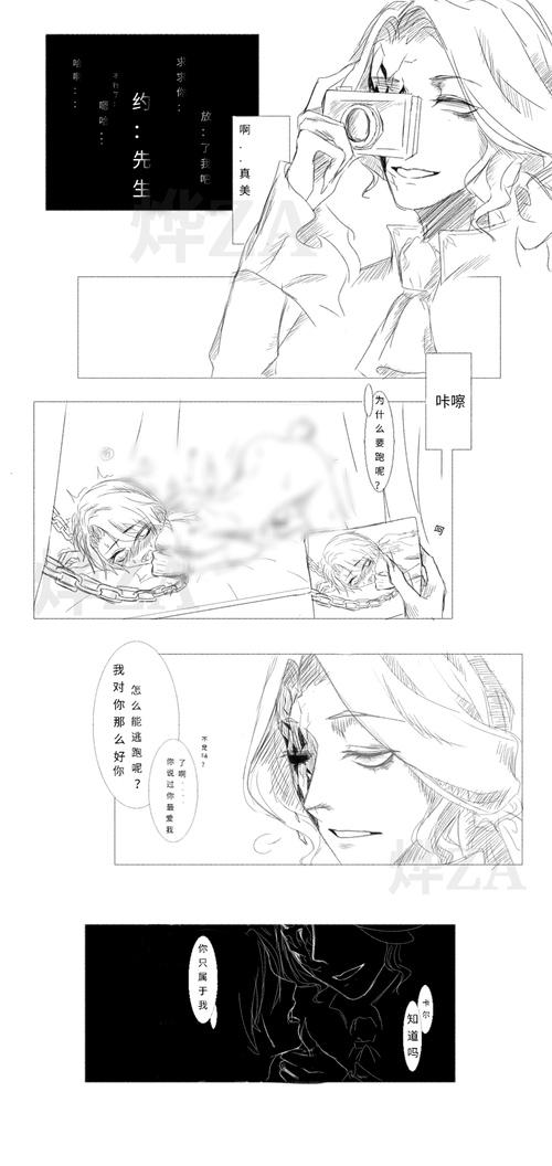 摄殓【微车 病态的约瑟.