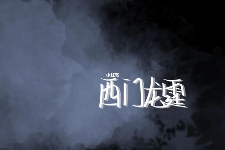 陈劲生_手写_教堂_med手写_素材_文字素材