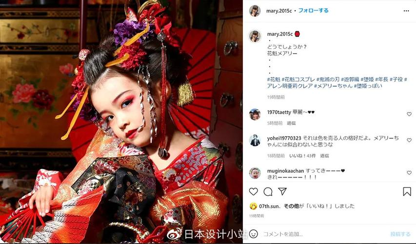 6岁女孩cos花魁惹争议网友cos得不错下次别再cos这种了