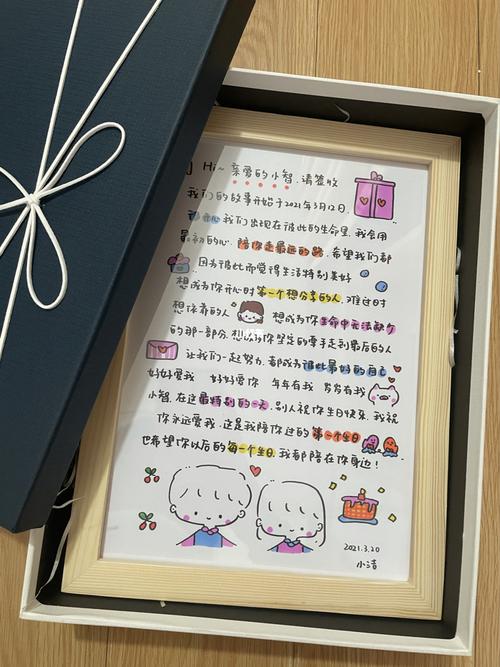 情侣第一个生日手写手绘贺卡表白情书文案_生日_表白