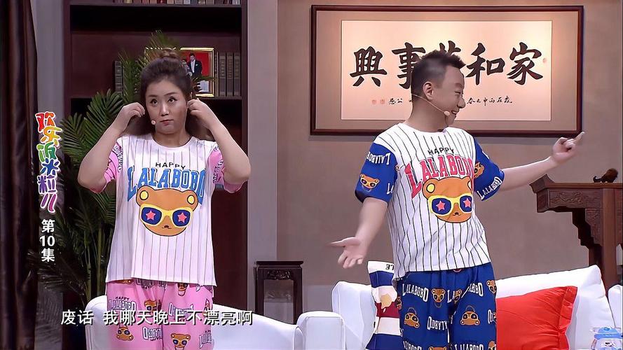 欢乐饭米粒儿:二范三句话让妻子冒火,大范不信,下秒原地佩服!