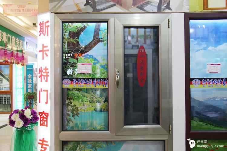 斯卡特 70系列 断桥铝上悬平开窗