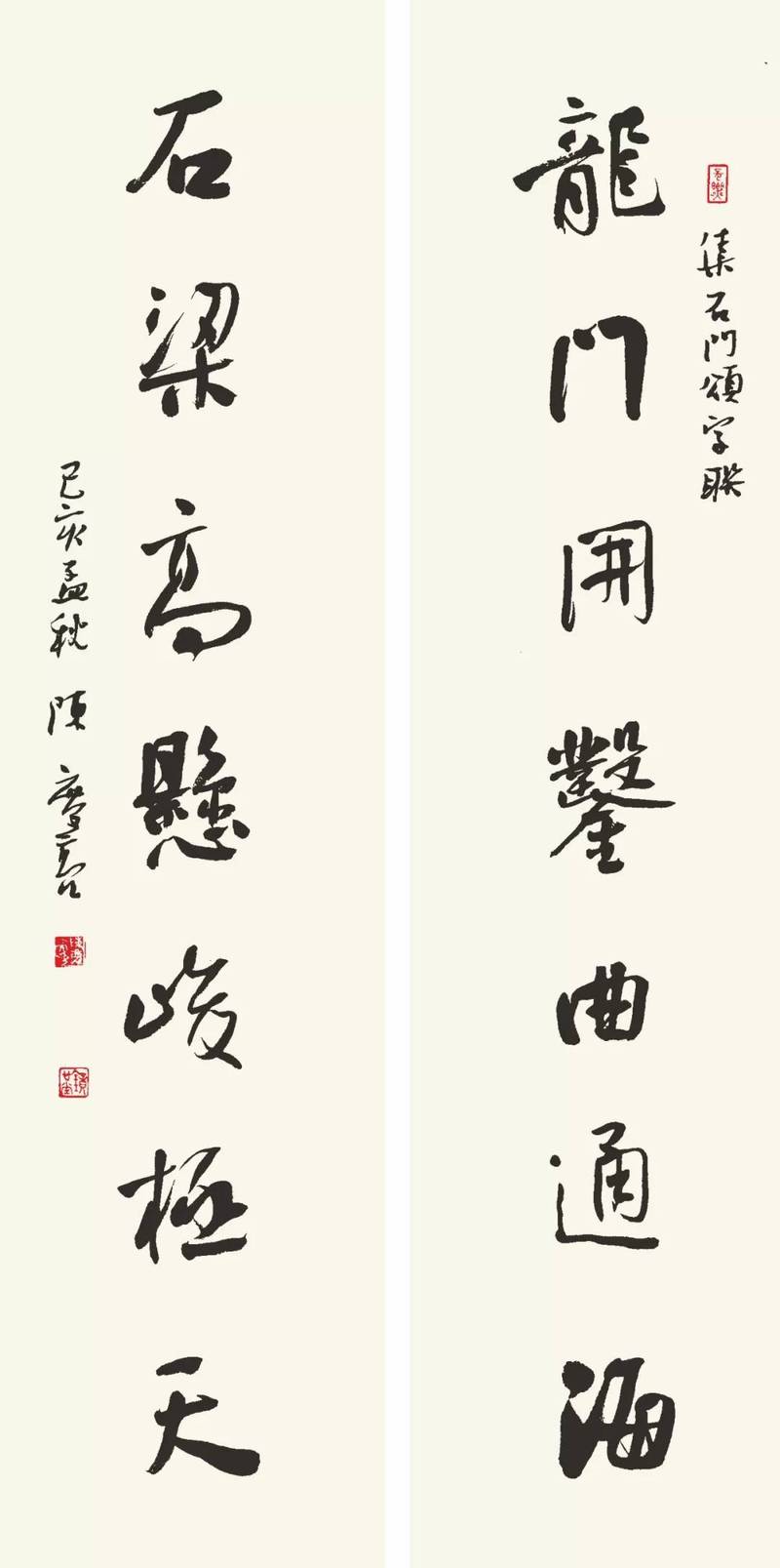 《书法家陈庆亮——书法作品欣赏》第二辑