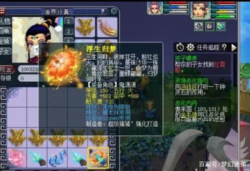 梦幻西游:无级别的"收获季",娶媳妇买房的钱有了