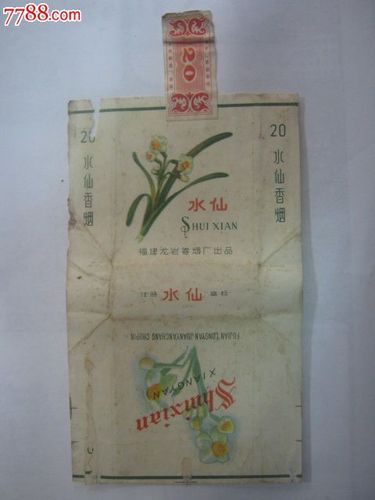 全封标:水仙【福建龙岩】