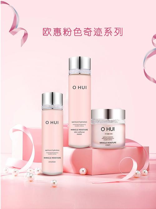 韩国欧惠ohui蕙爽肤水源生至臻神仙水胶原粉色奇迹蓝色海洋女士柔肤水