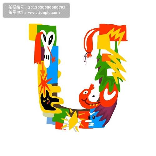 抽象u字母设计#抽象##彩色##u##艺术字##英文##字母##插画##创意