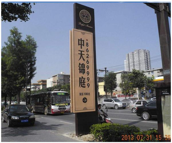 精神堡垒户外售楼处商场办公楼宇牌落地导示发光广告路标广告