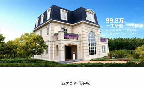 远大美宅帮你回乡建别墅