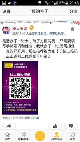 大家帮我看看是不是我的qq密码被盗了那些办信用卡的广告根本就不是我