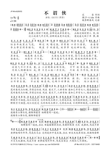 不谓侠 critty 熙影 歌谱 简谱