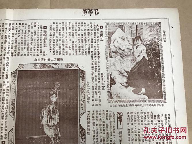 美人与骷髅,秋林独秀,张秀影女士像,宣景琳女士剧照,梅兰芳太真外传