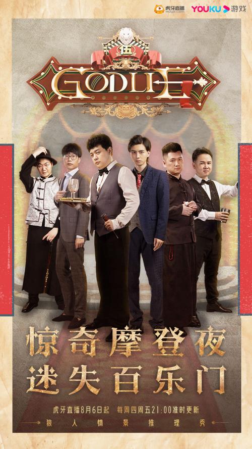 《godlie》第五季震撼来袭