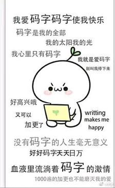 码字