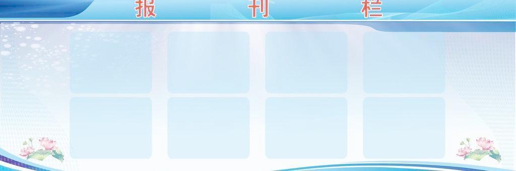 报刊栏设计图片