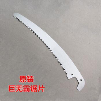 高空修枝剪树枝刀巨无霸绿化剪果树锯树枝剪刀园林工具老农夫原装锯片