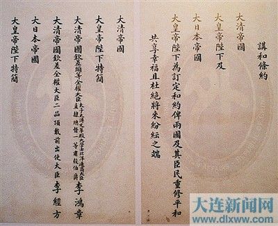 《马关条约》签订120周年 有关屈辱与觉醒的思考