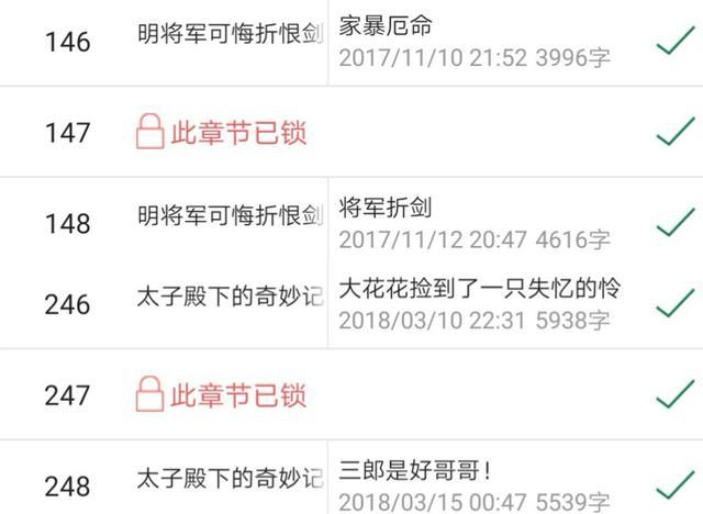 《天官赐福》原著又被举报锁了两章?被锁内容清水,让人满脸问号
