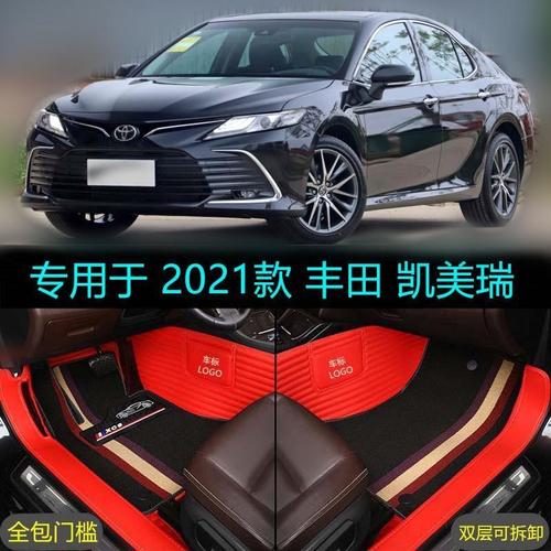 丰田凯美瑞2021款内饰,2021款凯美瑞豪华版 适用2021款丰田凯美瑞专用全包围汽车脚垫双擎2.5领先