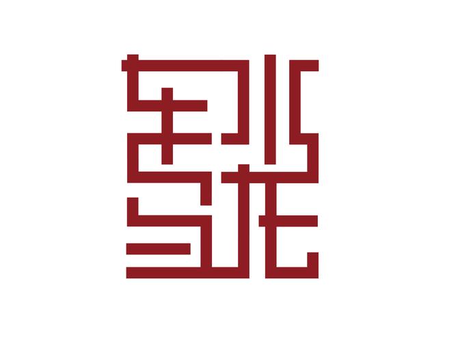 车水马龙|平面|字体/字形|moon_n - 原创作品 - 站酷 (zcool)