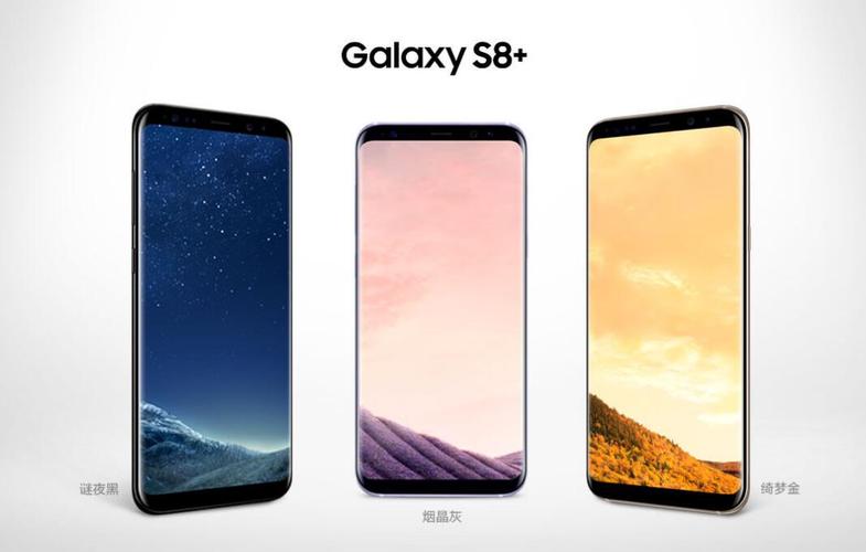 三星galaxy s8 