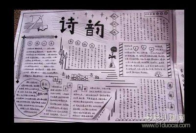 中学生黑白手抄报