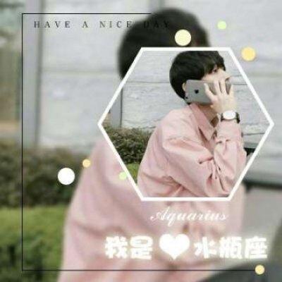 我是水瓶座_qq男生头像_我要个性网