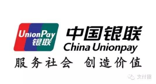 中国银联要借壳上市?市值过千亿.