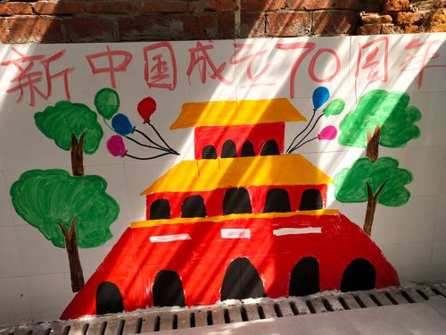 小树林幼儿园(城站园)为祖国妈妈70华诞献礼
