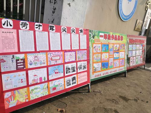 张楼小学学生展板设计比赛