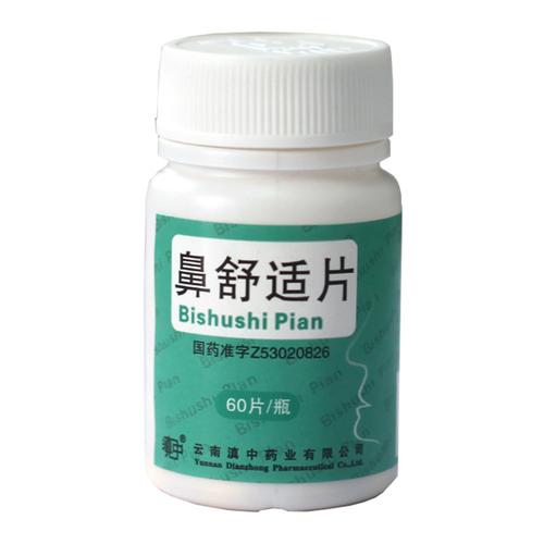 滇中(鼻舒适片)滇中 国药准字z53020826[价格,多少钱