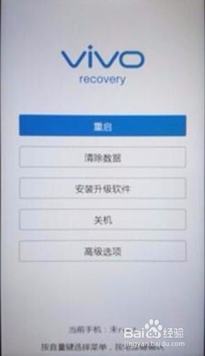 vivoy67怎么刷机