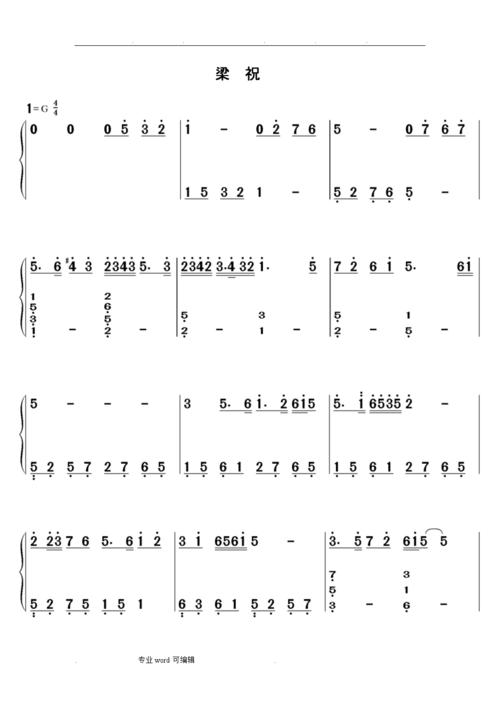 梁祝_钢琴双手简谱.doc 2页