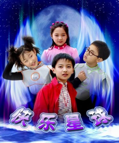 快乐星球第一部(happy star i) - 电视剧图片 | 电视剧剧照 | 高清