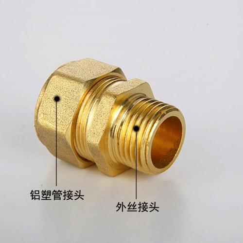 1620 分外牙接头 4 全铜铝塑管配件太阳能热水器 1216 铝塑管外丝直接