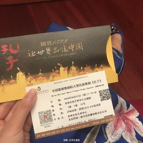 浮生漫漫的相册-剧院票根