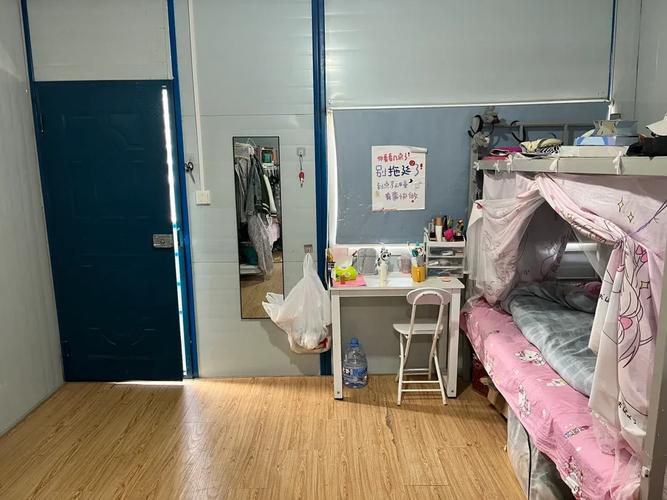 工地女生宿舍