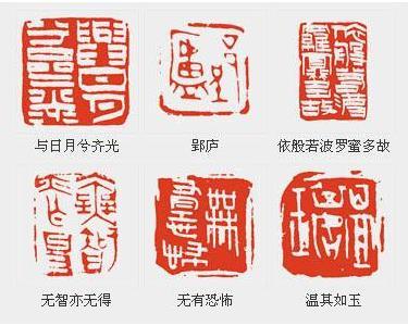 张炜羽篆刻艺术作品欣赏