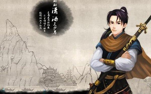 6.李逍遥——《仙剑奇侠传》