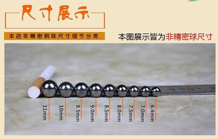 5mm9mm铁珠刚珠弹珠弹弓钢珠 9 mm 9.8公斤