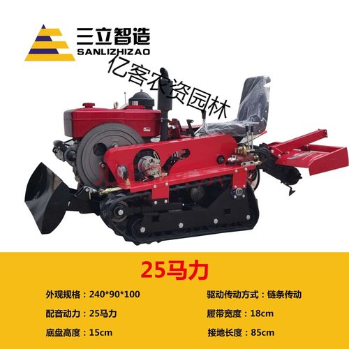 三立智造 35马力履带式旋耕机农用小型大棚果园田园管理开沟施肥一体