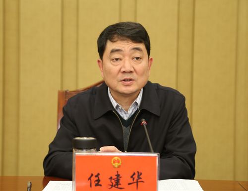 市委常委,组织部长任建华讲话