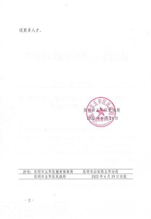 关于变更学校名称及启用新印章的通知