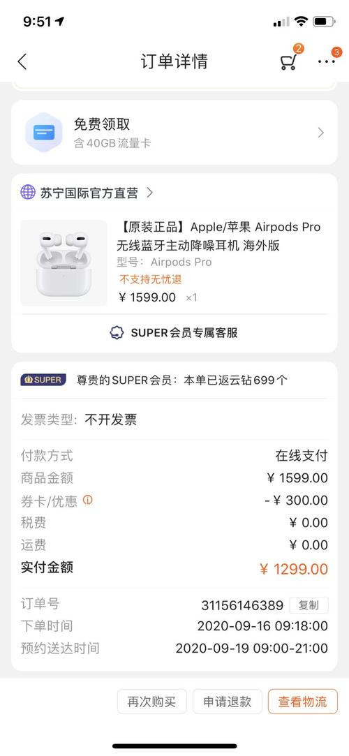 apple苹果airpodspro真无线降噪耳机海外版
