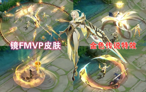 镜fmvp皮肤彻底火了,只因彩蛋台词中的一句话,成了零零后的口头禅