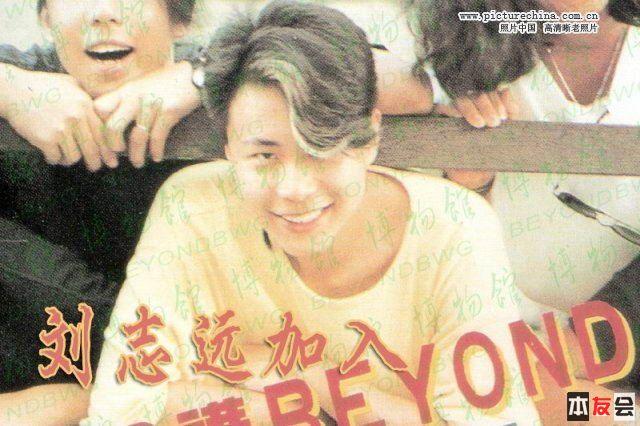 1986年7月刘志远加入beyond