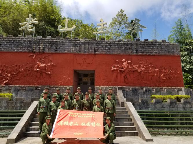 富宁分公司开展"英雄老山,祖国情怀"主题活动