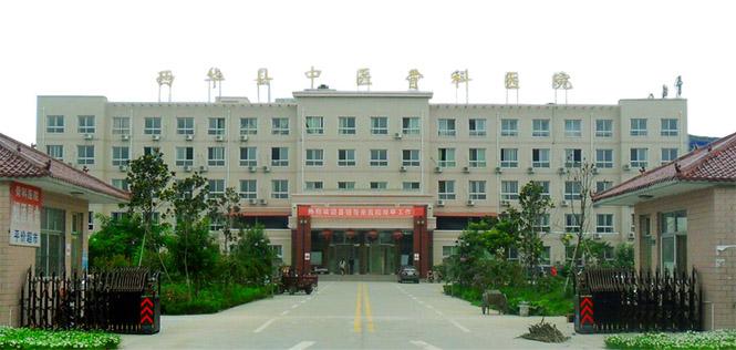 医院大门-西华中医骨科医院